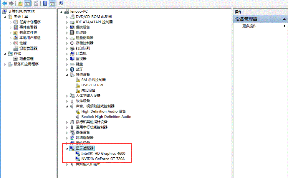 联想一体机显示器亮度怎么调节