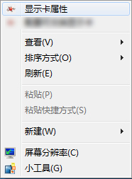 联想一体机显示器亮度怎么调节