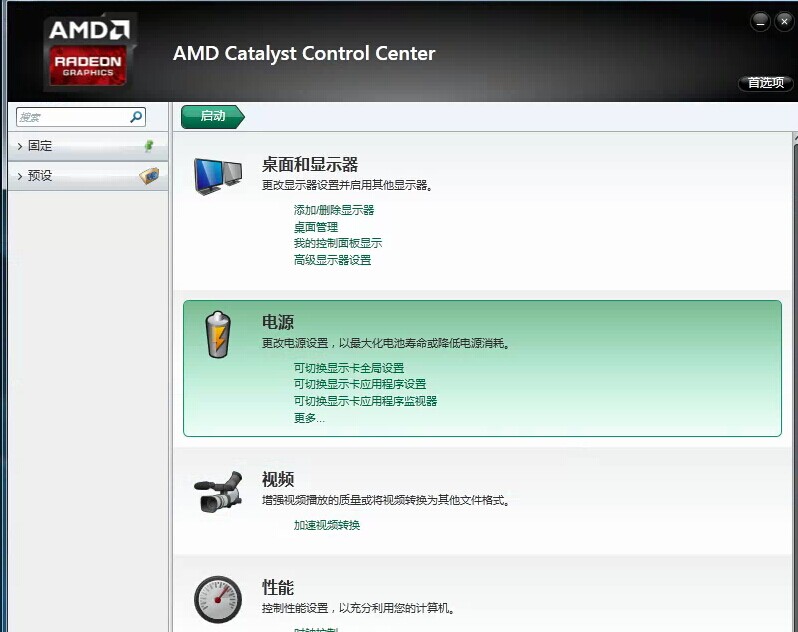 联想一体机显示器亮度怎么调节