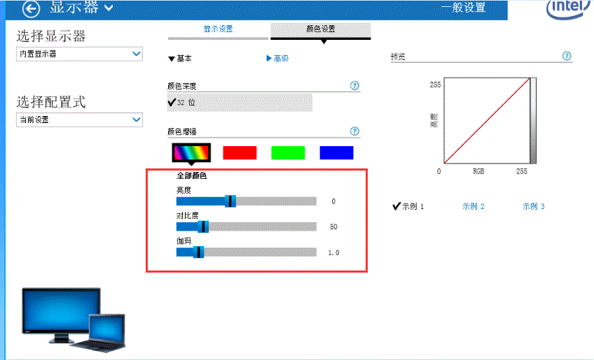 联想一体机显示器亮度怎么调节