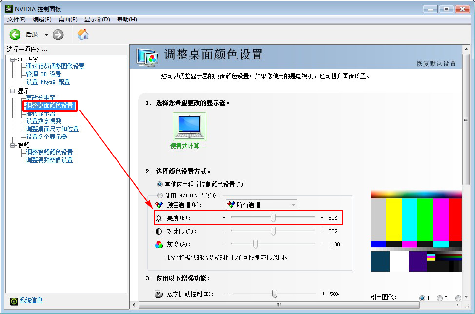联想一体机显示器亮度怎么调节
