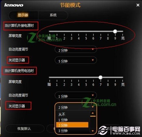 联想一体机显示器亮度怎么调节_联想一体机显示器亮度怎么调节_联想小新 亮度调节