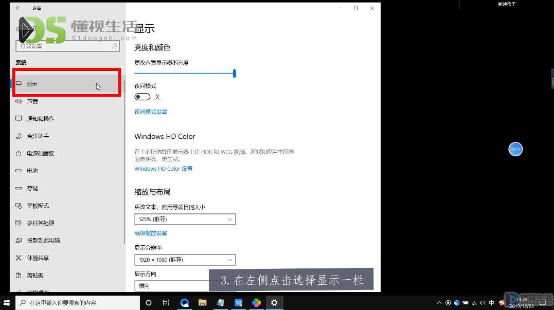 联想一体机显示器亮度怎么调节