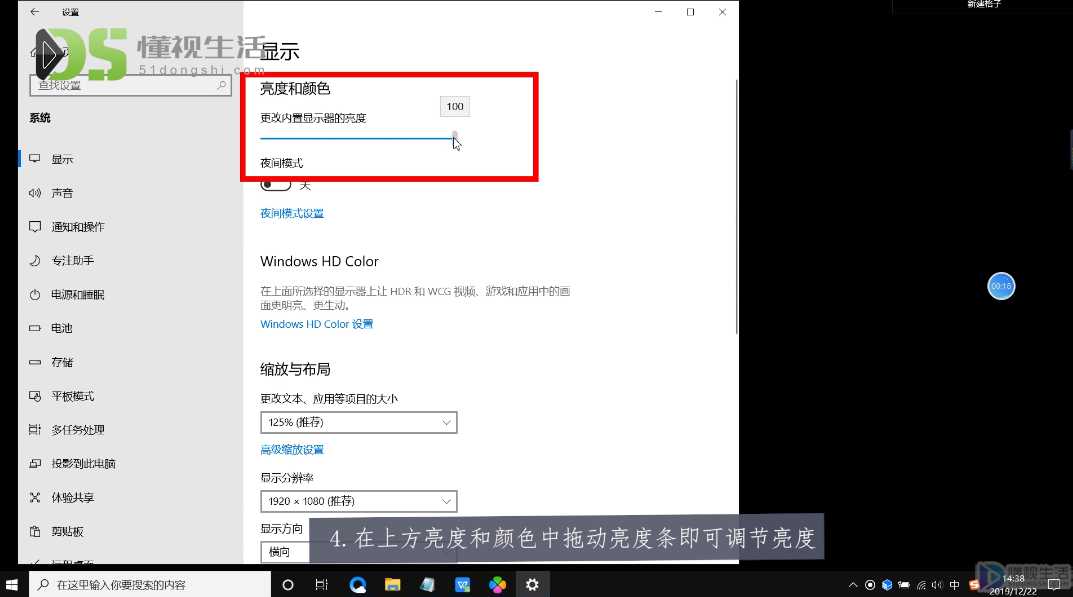 联想一体机显示器亮度怎么调节