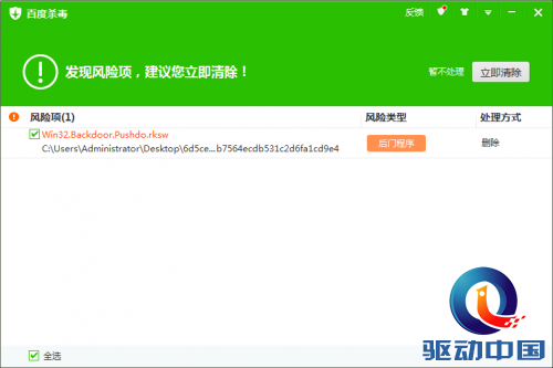 u盘杀毒专家免费版_可牛杀毒u盘修复工具_免费的u盘杀毒软件