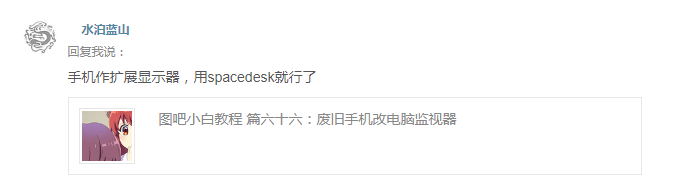 旧平板电脑能当显示器