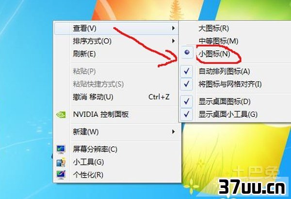 win7界面变大