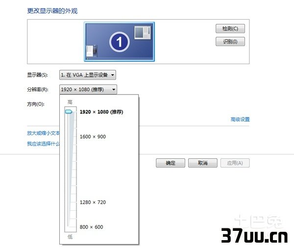 win7界面变大