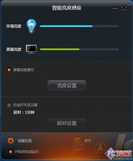 三星台式机亮度显示灰色无法调节_联想显示器亮度调节软件下载_联想一体机显示器亮度怎么调节