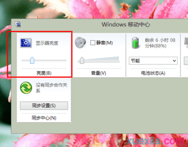 联想一体机显示器亮度的调节方法