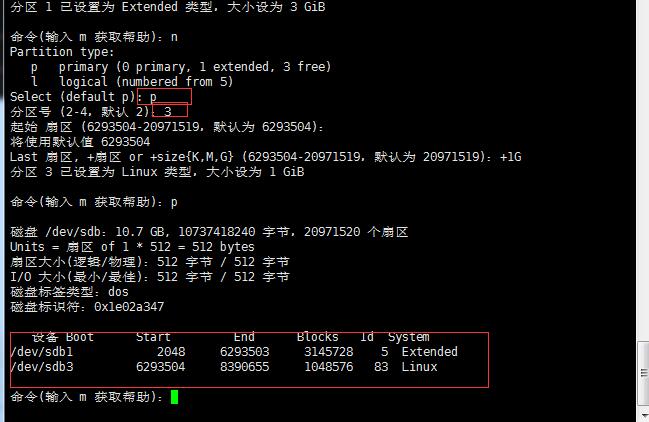 linux分区工具_linux gpt分区工具_linux 硬盘分区工具