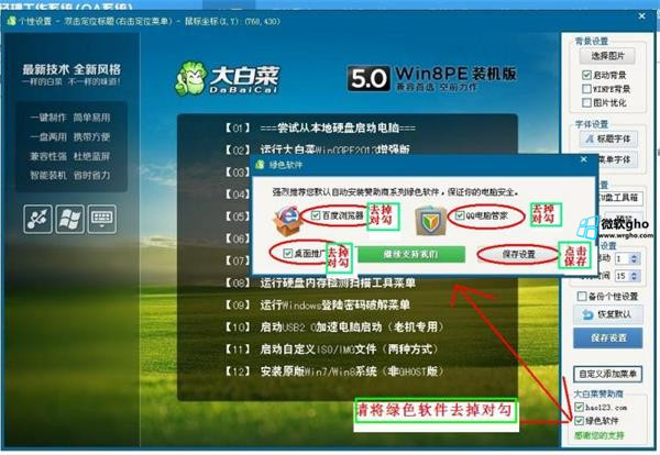 老桃毛u盘重装xp系统_大白菜u盘重装系统xp_不用光盘u盘重装xp系统
