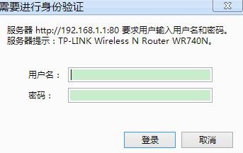 怎么登录路由器管理界面