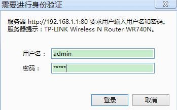 怎么登录路由器管理界面