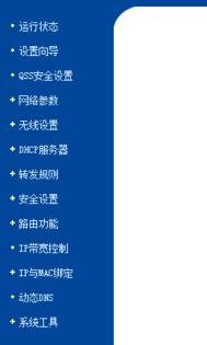 怎么登录路由器管理界面