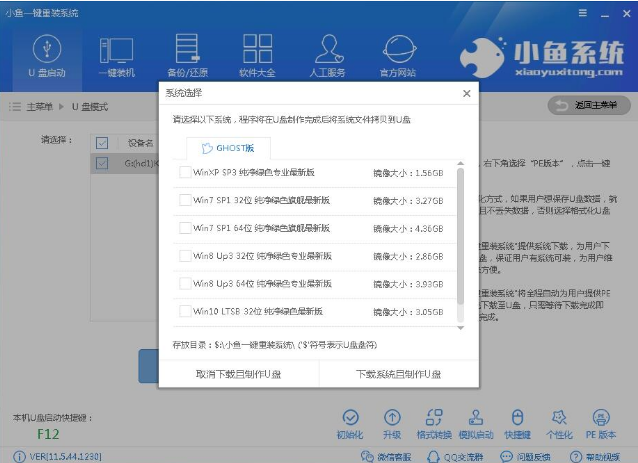 启动盘