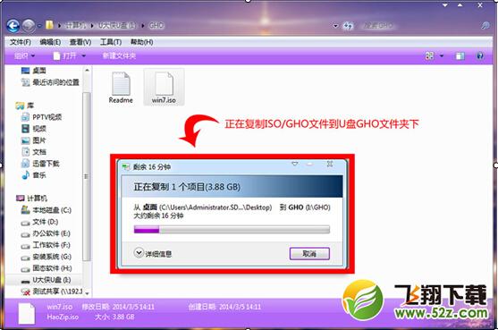 启动盘装win8系统图文教程_52z.com