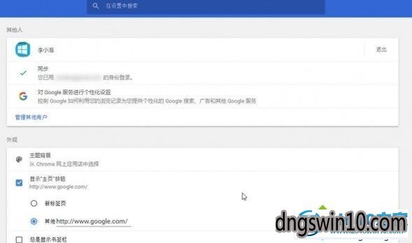 win7系统谷歌浏览器界面变大了的图文步骤