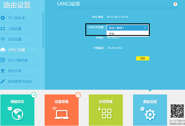 路由登录密码破解工具_路由管家app登录不上_路由器上登录tplinkid