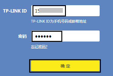 路由器上登录tplinkid