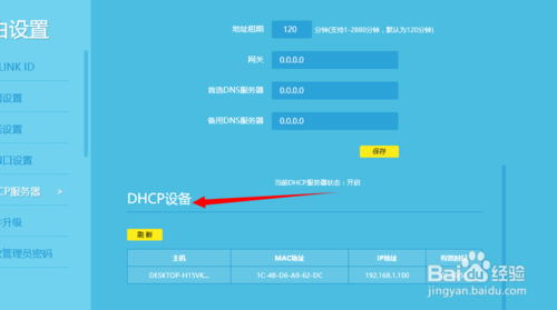 路由登录密码破解工具_路由器上登录tplinkid_路由管家app登录不上