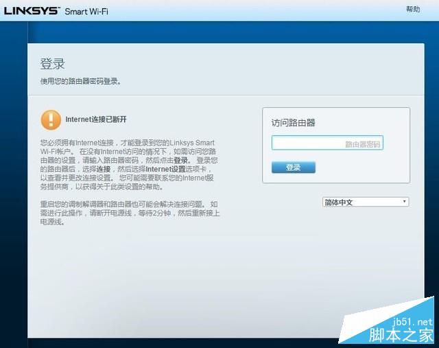 路由器上登录tplinkid_路由登录密码破解工具_路由管家app登录不上