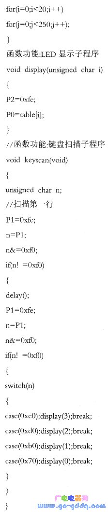 51 矩阵键盘