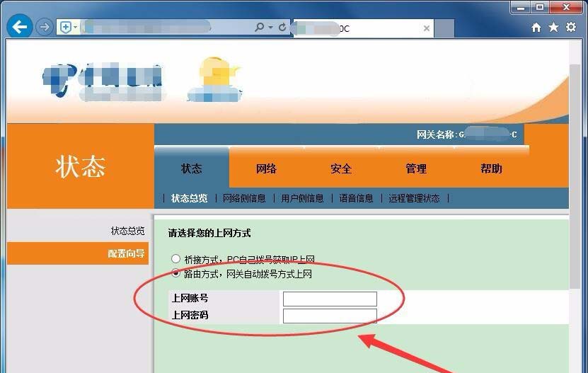 路由器上登录tplinkid_极路由 开发者模式 ssh 登录_路由管家app登录不上去