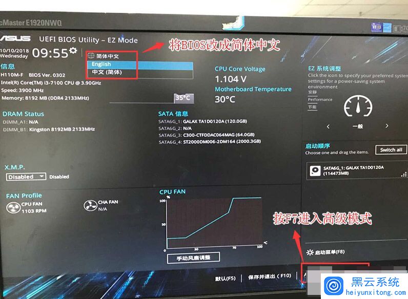 按F7进入高级模式