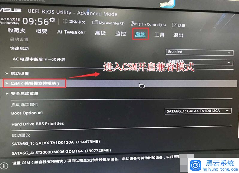 CSM support由disabled改成enabled开启兼容模式