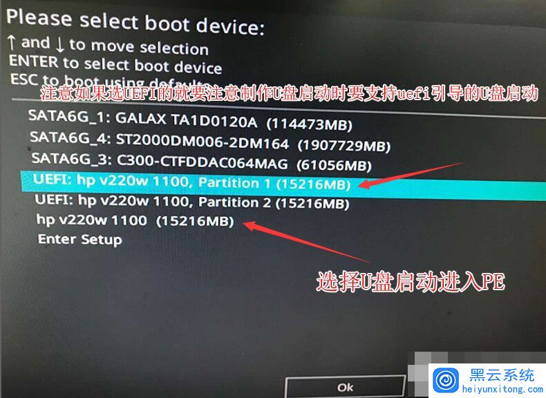 选择U盘启动