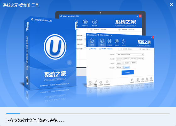 制作u盘pe启动盘