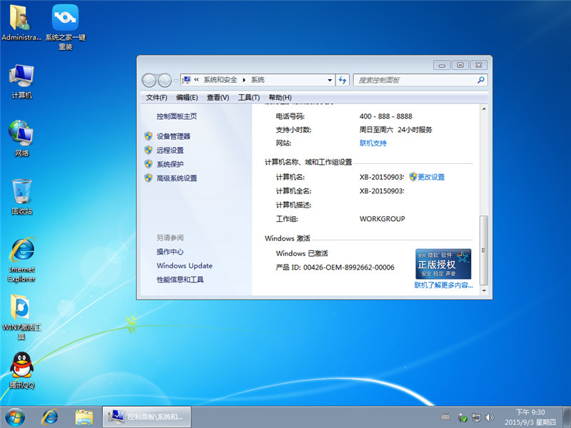 制作u盘pe启动盘