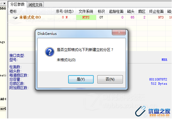SSD 4K对齐教程(适用于SSD、U盘、磁盘)图片5