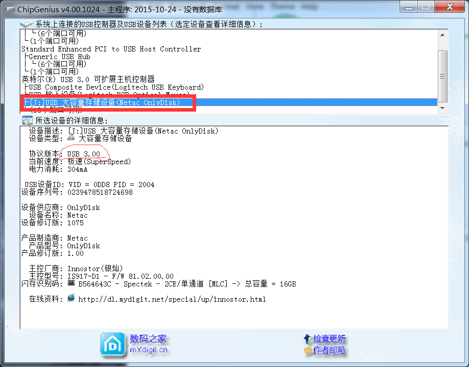 怎么看u盘传输速度