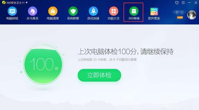 lbe安全卫士下载_lbe安全卫士tv版下载_360安全卫士和lbe