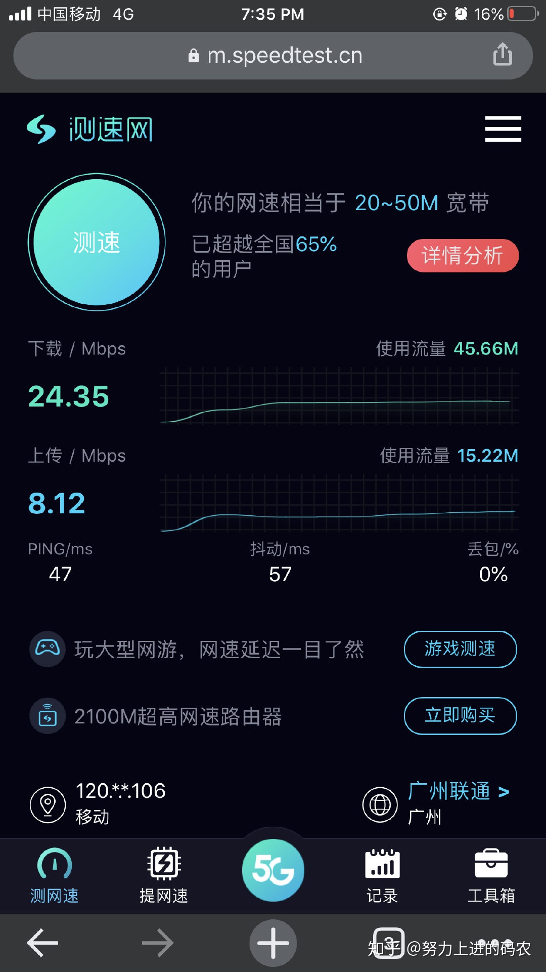 西安移动宽带8兆的怎么样