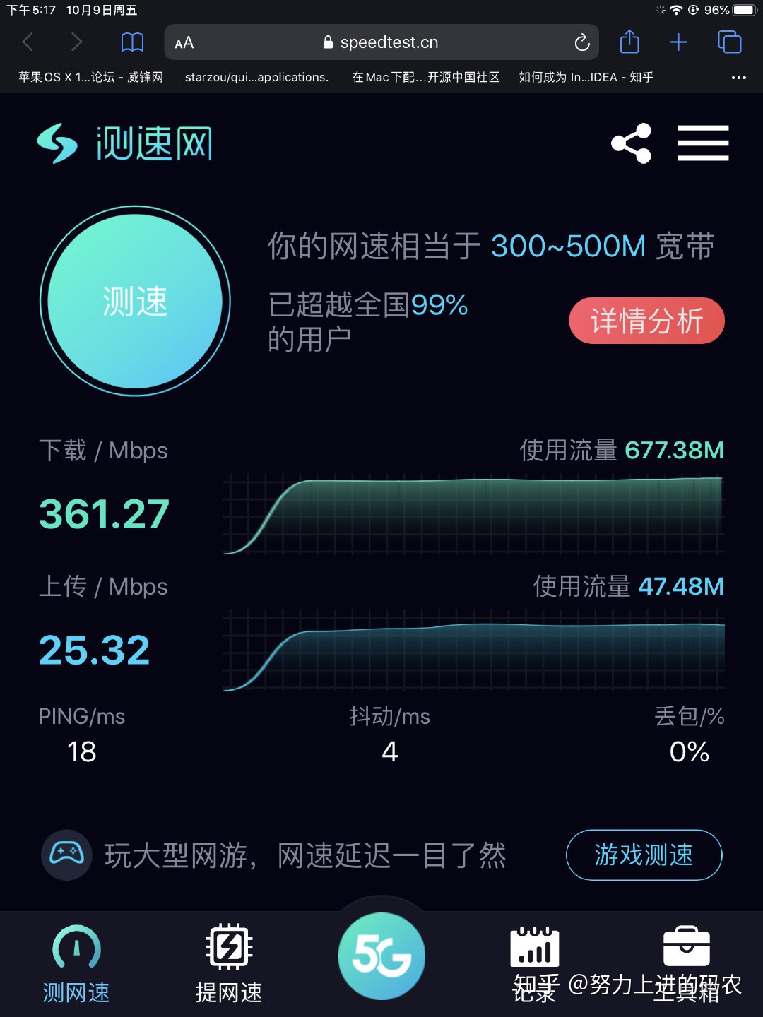 西安移动宽带8兆的怎么样