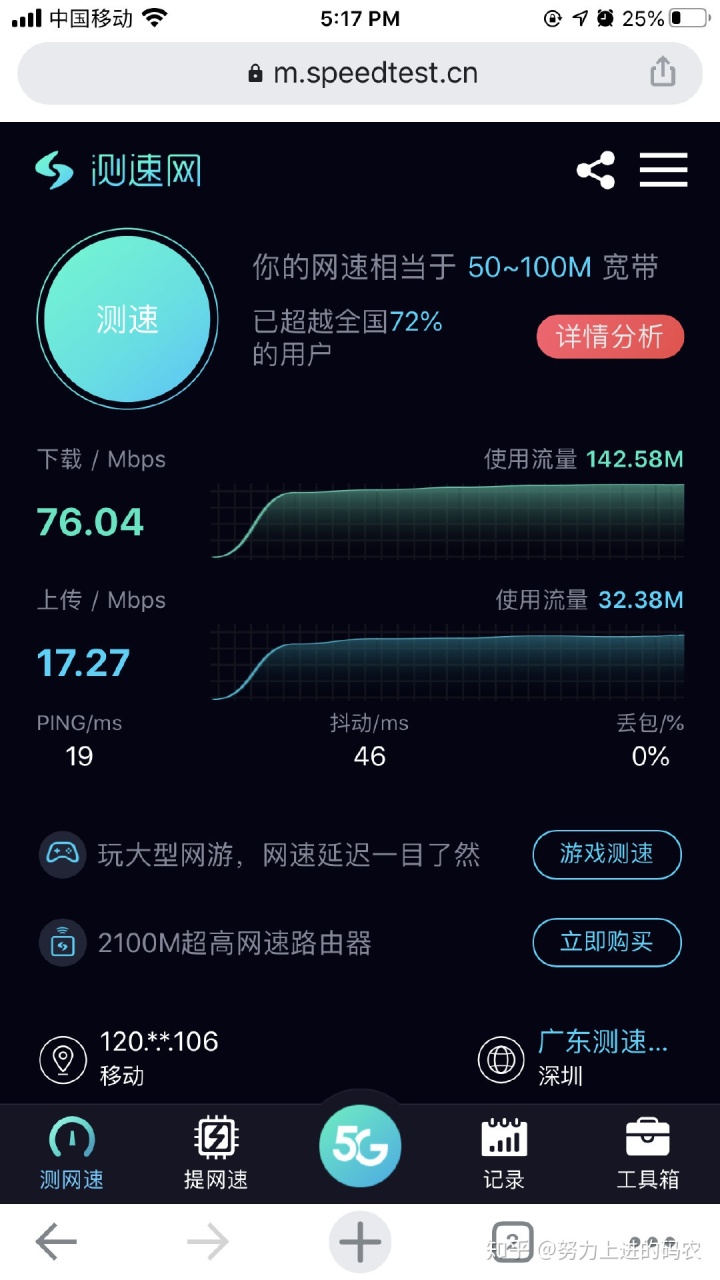 西安移动宽带8兆的怎么样