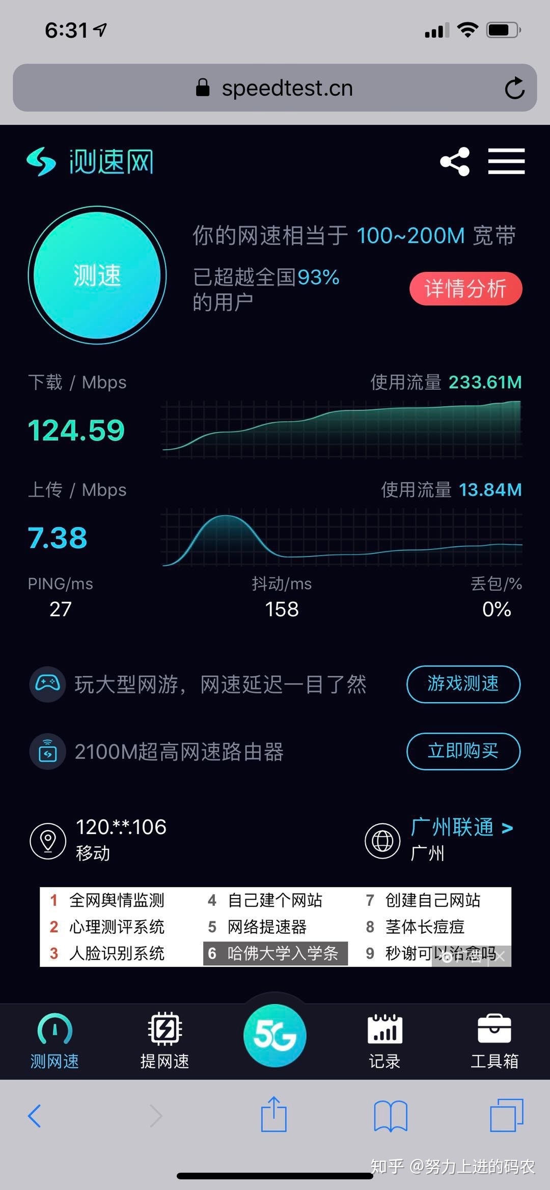 西安移动宽带8兆的怎么样