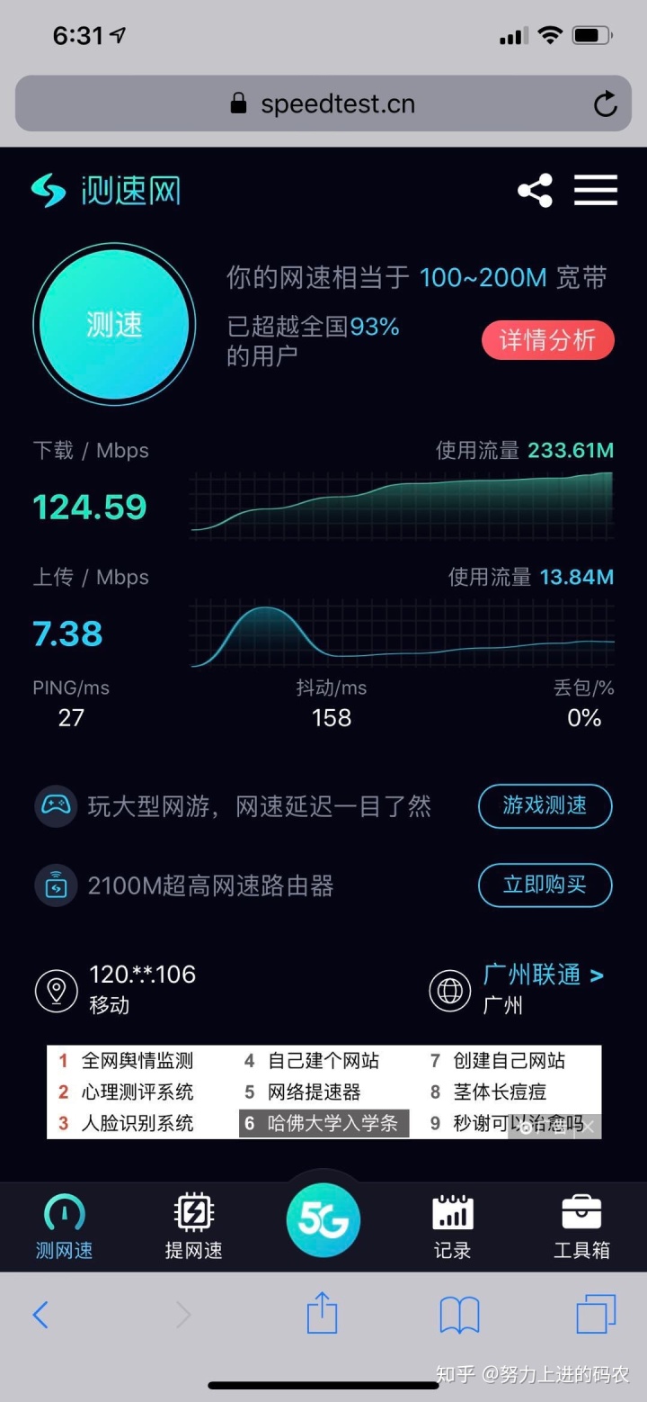 西安移动宽带8兆的怎么样
