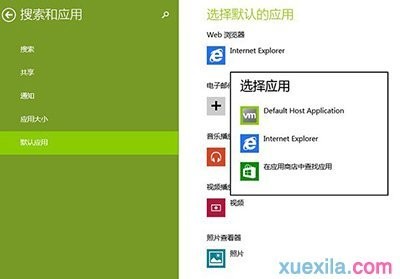 IE11闪退