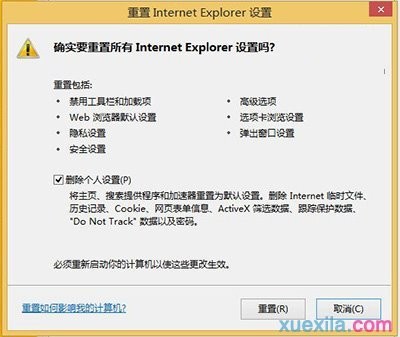 IE11闪退