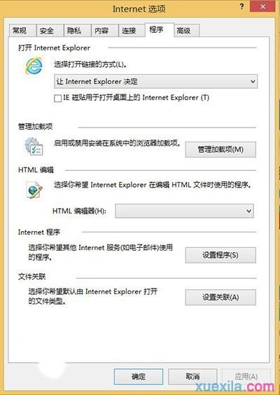 IE11闪退