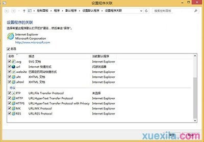 IE11闪退