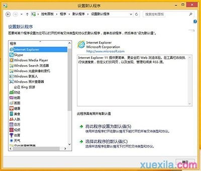 IE11闪退