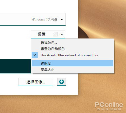 Win10美化 Win10开始菜单 Start10