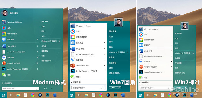 Win10美化 Win10开始菜单 Start10