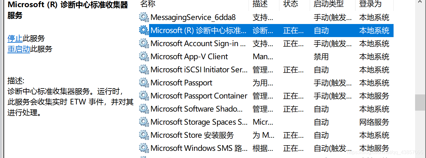 win8怎么登陆微软账户