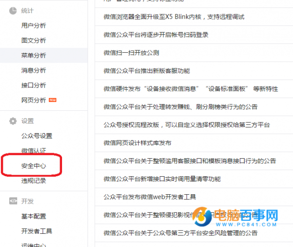 win8退出微软账户_win8怎么登陆微软账户_win8如何登陆微软账户
